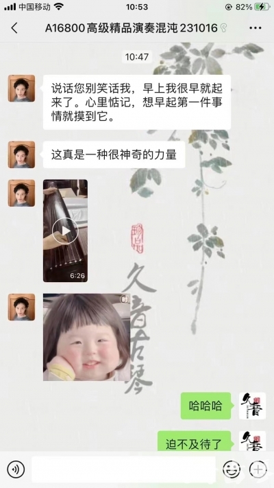 江苏省久音古琴【反馈篇】 这床琴治好了他的起床气