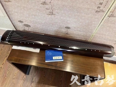 江苏省●久音古琴  ●佳品推荐 20231115 [顶级演奏绿绮式]